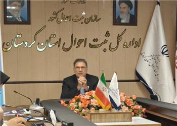 صدور بیش از 74 هزار شناسنامه در کردستان طی 9 ماهه امسال