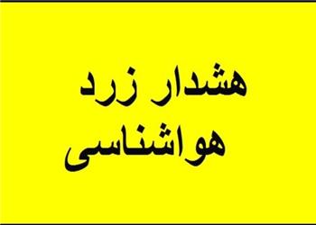 هشدار زرد گرمای هوا برای کرمانشاه صادر شد