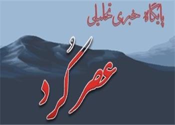 غیرحضوری شدن مدارس ابتدایی استان کرمانشاه در روز چهارشنبه 19 آذر